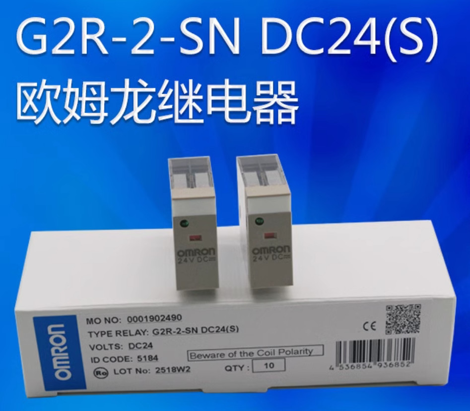 1PC New Omron Intermediate relay G2R-2-SN DC24(S) #LL