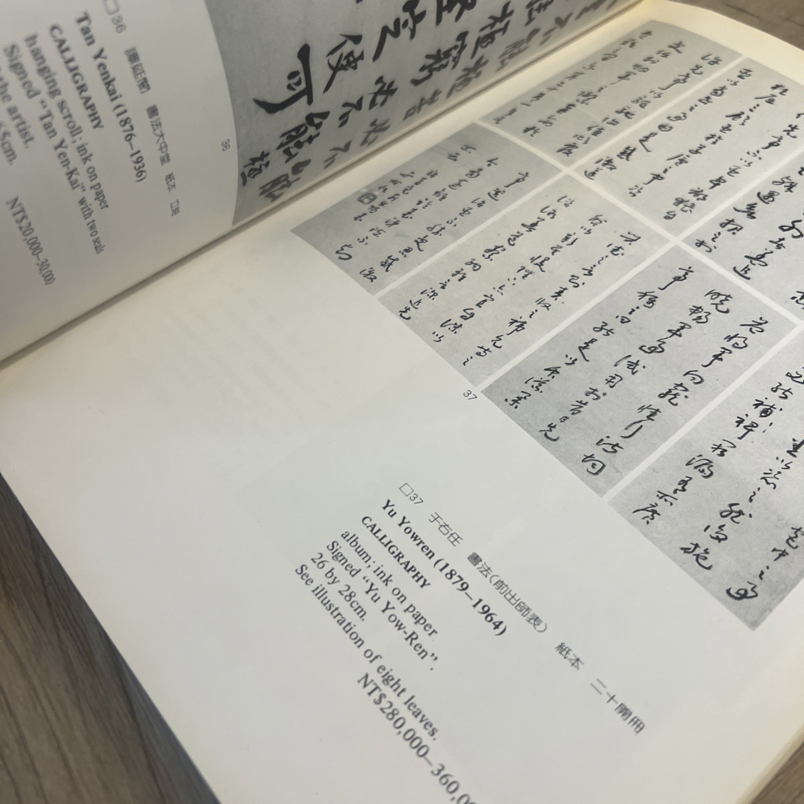1987 Kanders Taipei Auction Catalog Art