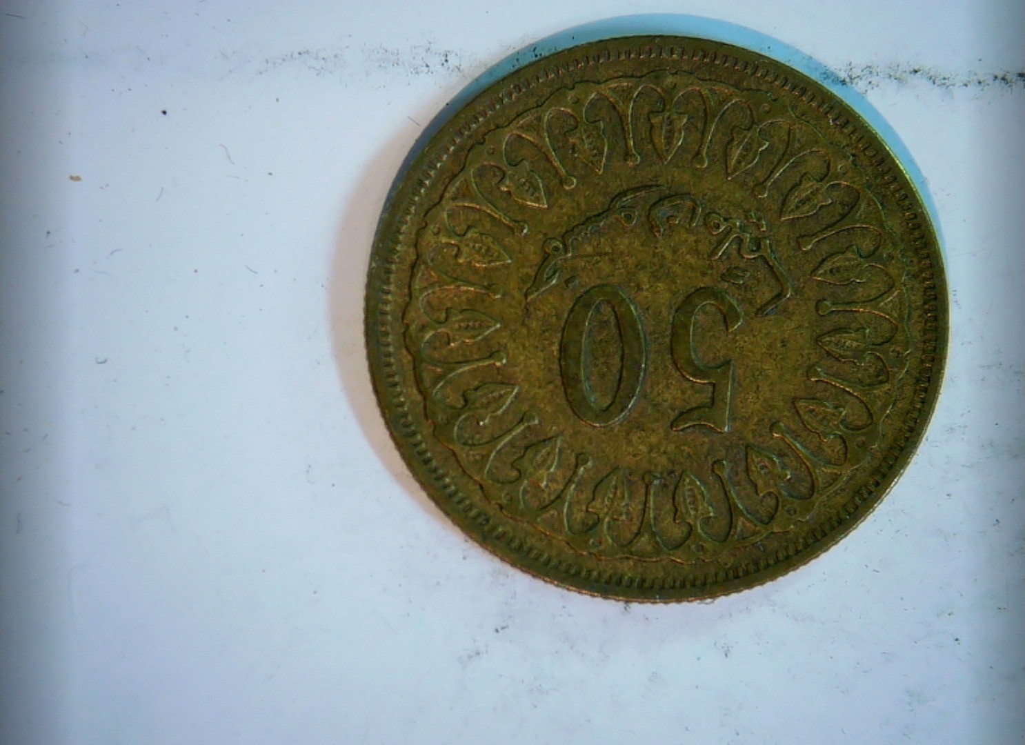 Pakistan 1983 50 Paisa Coin