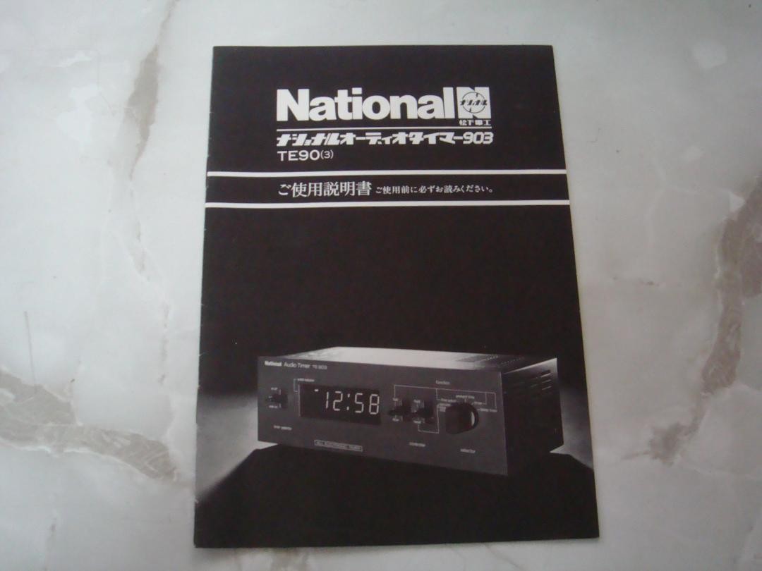 Working National Audio Timer TE903
