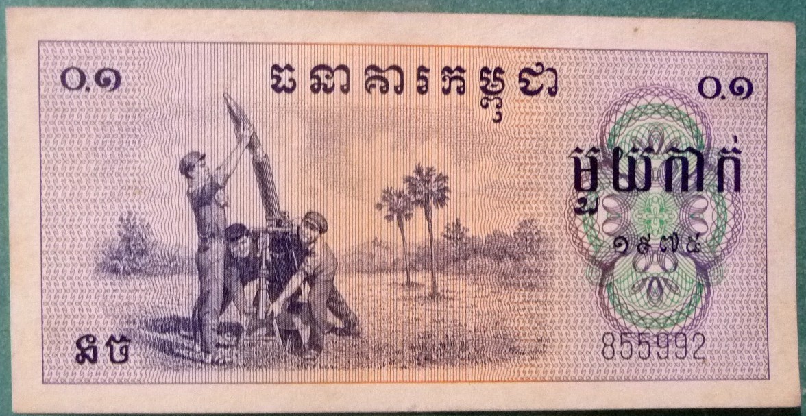 CAMBODIA 0.1  RIEL UNC NOTE FROM 1975, P18, POL POT, KHMER ROUGE MONEY,  RARE