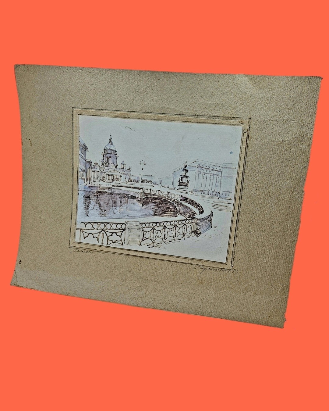 Watercolor & Ink Sketch of Saint Isaac’s Cathedral, St. Petersburg (1996)