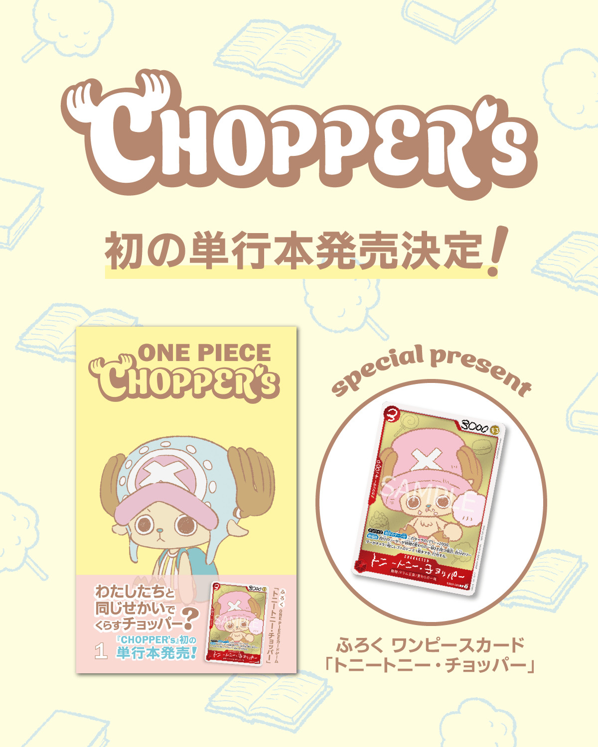 Pre-Sale : JUMP Comics ONE PIECE CHOPPER’s Vol. 1 w/ Promo Card EB02-003 JAPAN