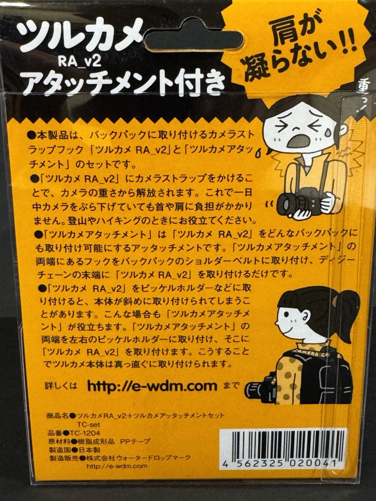 Japan Style Weight Reducing Camera Neck Strap