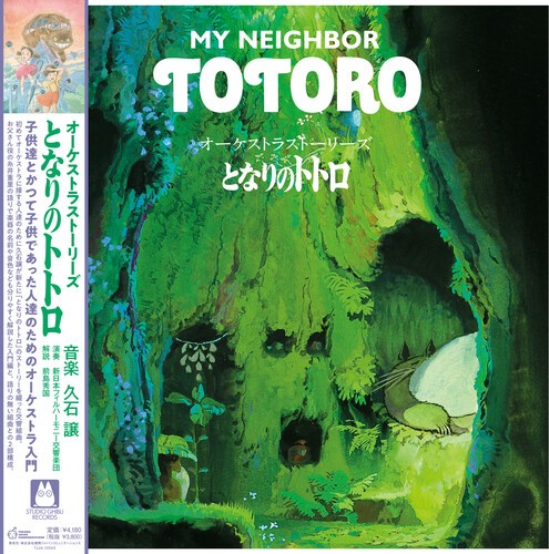 Joe Hisaishi - Orchestra Stories: My Neighbor Totoro (Original Soundtrack) [New