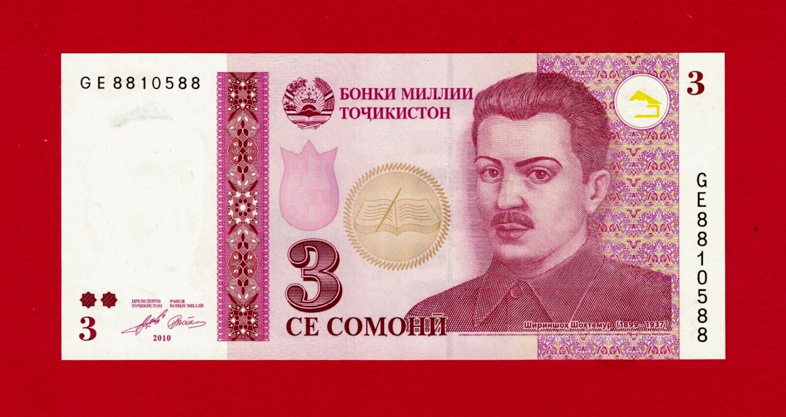 Tajikistan 3 Somoni 2010 UNC Note - Prefix: GE, Sign: Rahmon & Rahimzoda (P-20)