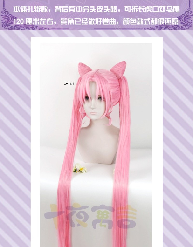 Anime Sailor Moon Chibiusa Halloween Cosplay Long Wig Party Prop Wig Gift New