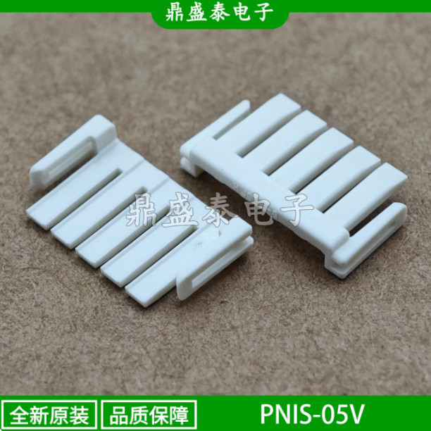 50PCS NEW PNIS-05V connector holder 5P #L460Z LZ