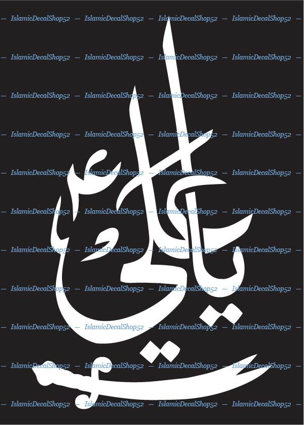 Ya Ali with Sword - Style - Vinyl Die-Cut Peel N' Stick Decals/Stickers