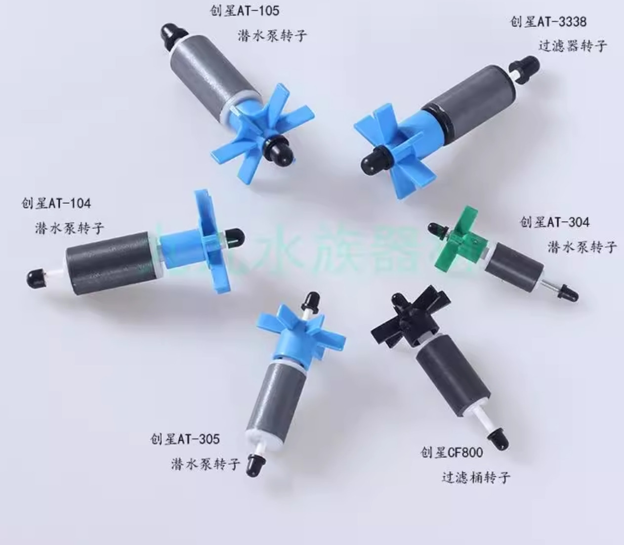 ATMAN AT302S AT303S AT304S AT203S AT305S AT306S Aquarium Pump Rotor Part
