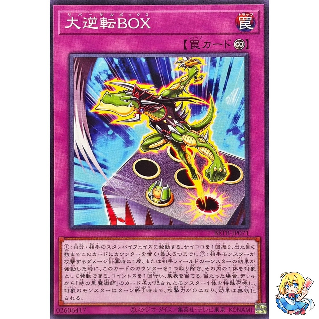 Reversal Box BETB-JP071 Common BEYOND THE BRAVE 2026 Yugioh Japanese