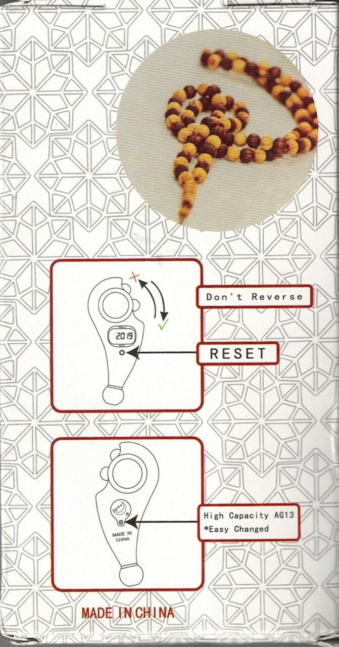 Digital Tasbih