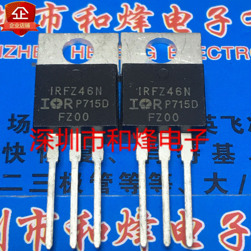 10PCS IRFZ46N TO-220