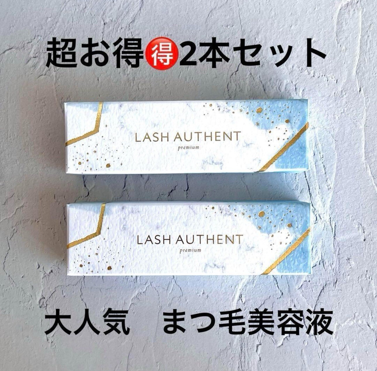 New and unopened 2 bottles LUSH AUTHENT eyelash lotion Made in Japan Human Stem