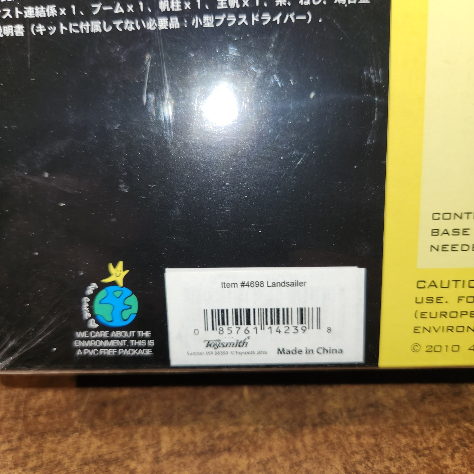 TOYSMITH 4M Wind Powered Landsailer Kit NEW Sealed Box