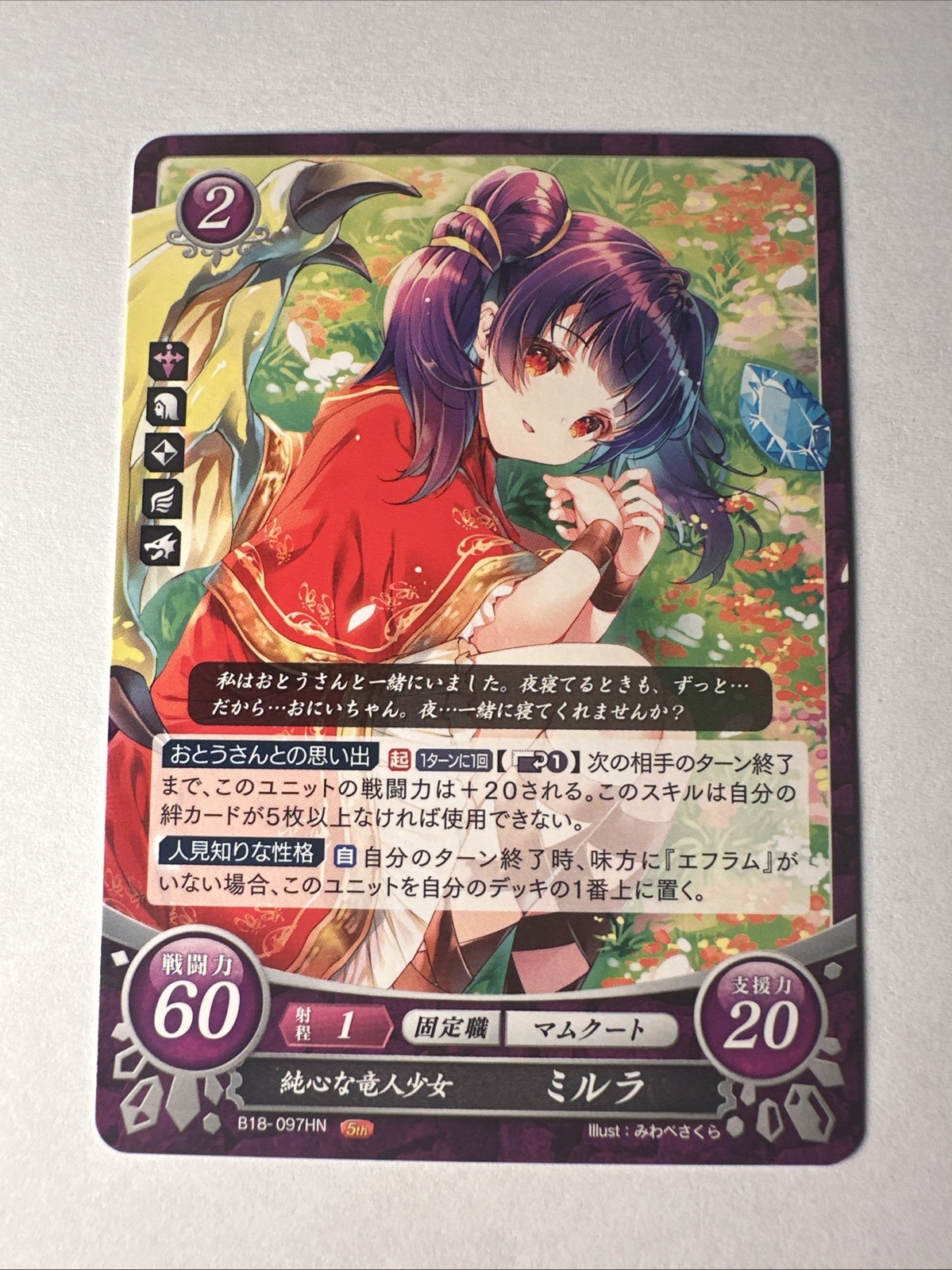 Fire Emblem 0 Cipher B18-097HN The Sacred Stones Trading Card Game TCG Myrrh
