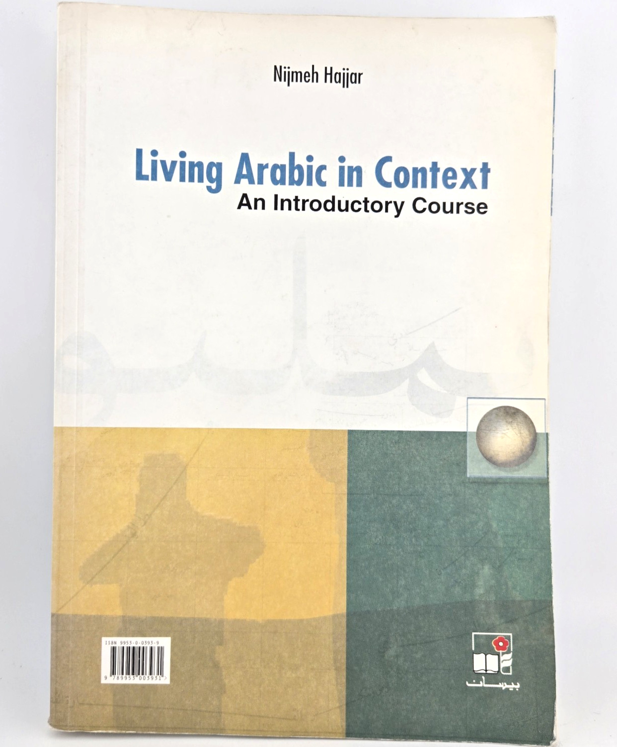 Living Arabic in Context : An Introductory Course - N Hajjar 2005 Paperback