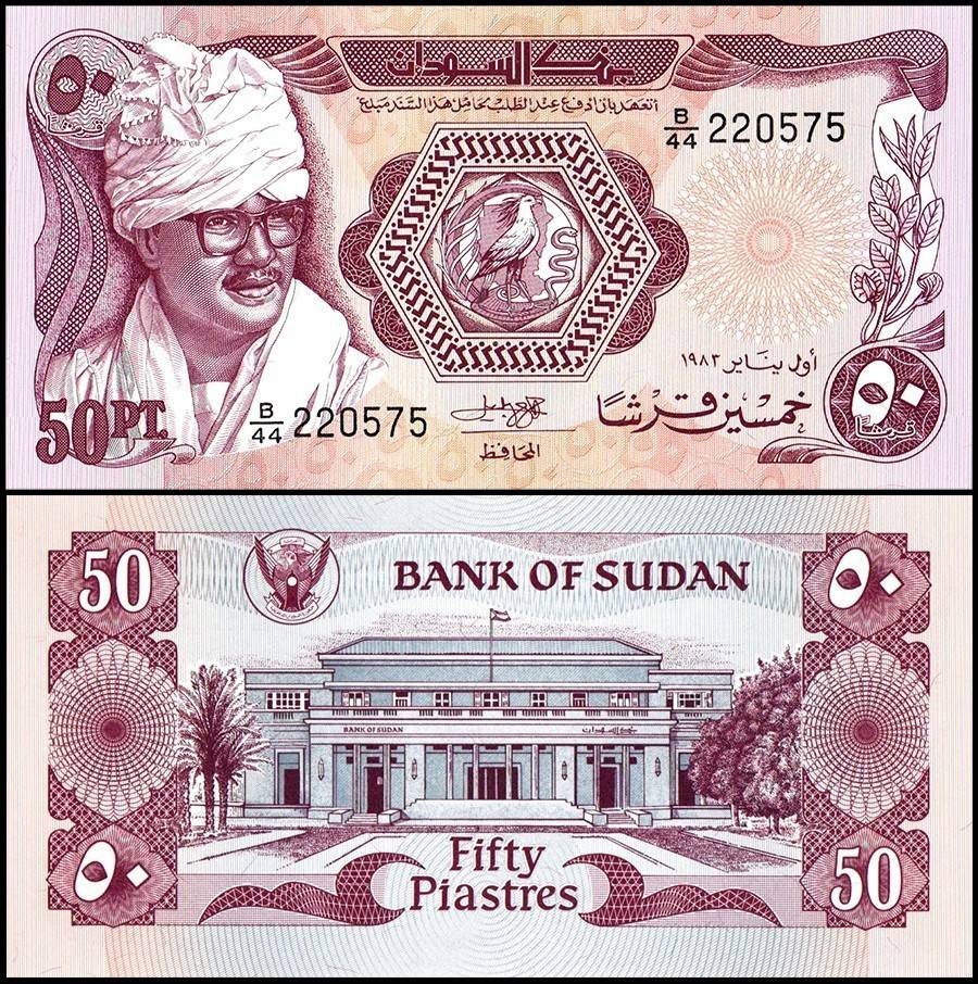 Sudan 50 Piastres, 1983, P-24, UNC