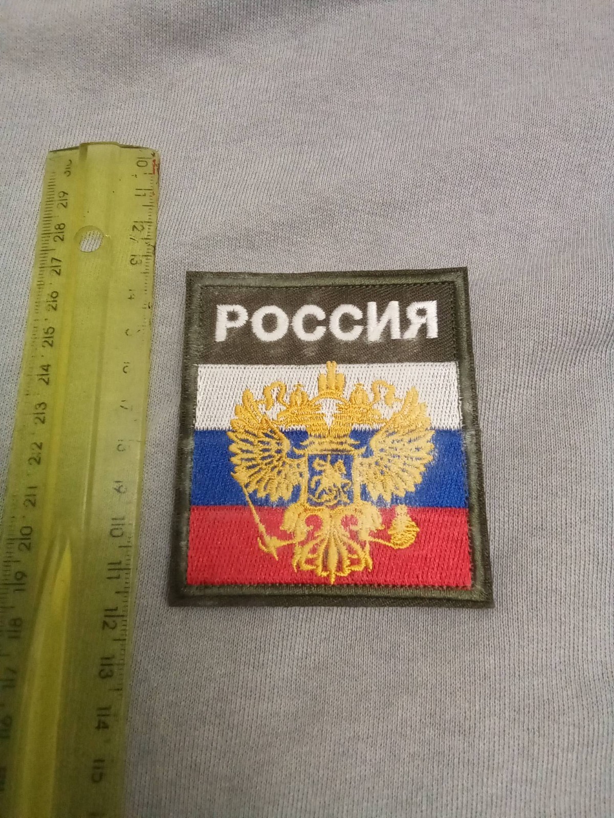 TACTICAL PATCH OF THE RUSSIAN ARMY