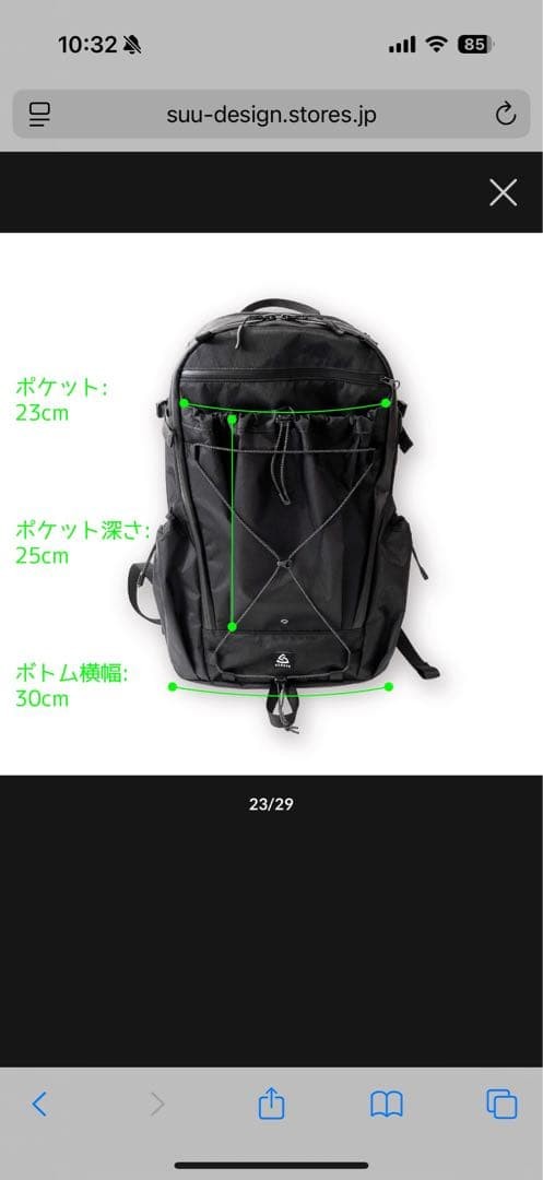 Sûdsns SD-18-G2 Backpack Used From Japan