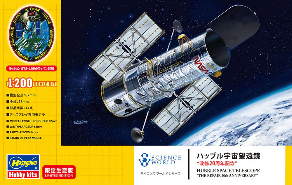 Hasegawa 1/200 Hubble Space Telescope 20th Anniversary of Renovation 52326