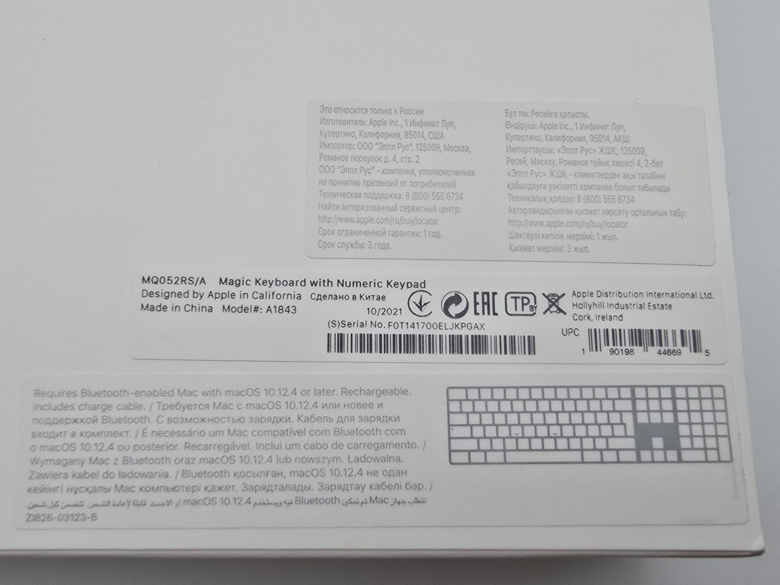 Apple Magic Keyboard with Numeric Keypad A1843 Wireless Russian Open Box