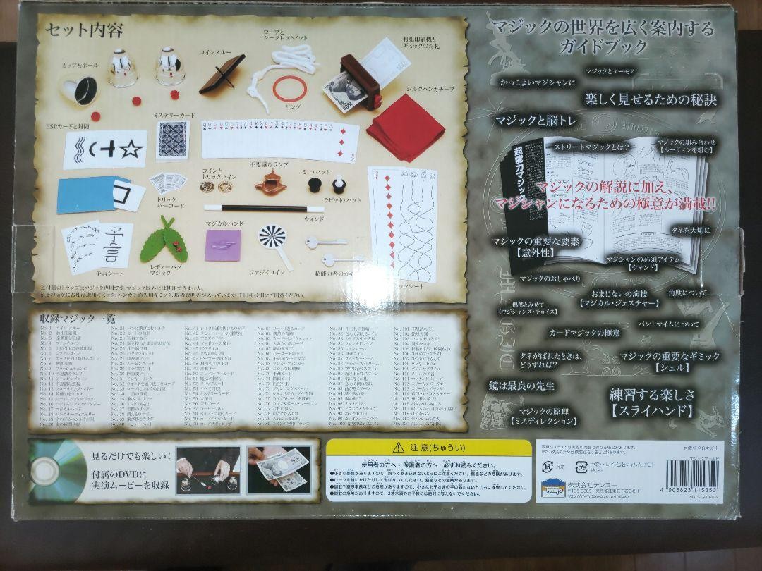 Tenyo Magic World Kit 120 Magic Tricks Set Beginner to Advanced A539
