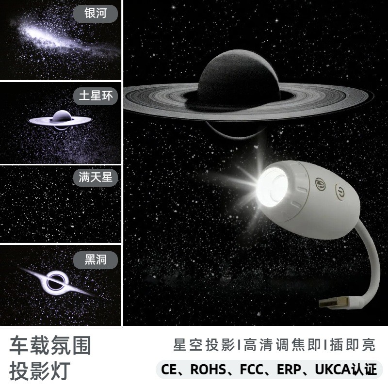 USB Star Projector Night Light Galaxy LED Ambient Lamp Car Bedroom Ceiling Decor