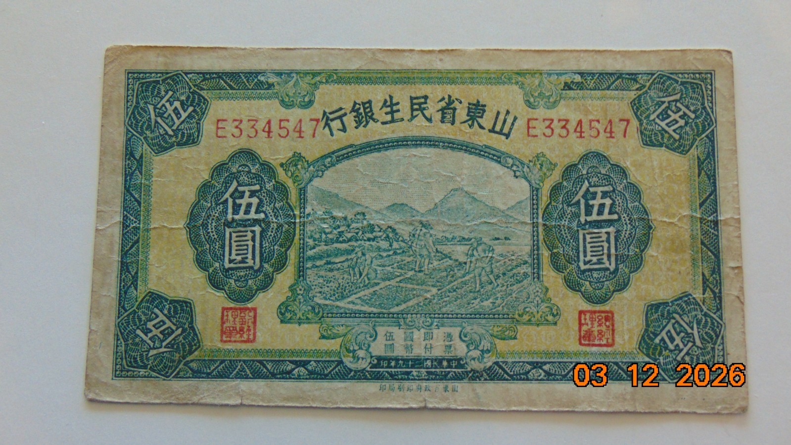 26.03 #64 CHINA (Shantung  Min Sheng) 5 Yuan 1940 P-J2742 Circulated