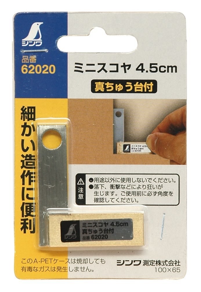 SHINWA  MINI SQUARE (45x35mm) 62020