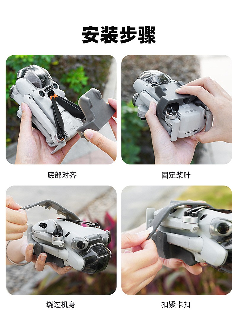 Paddle Bundle Binding Paddle Bundle Propeller Fixing Device For DJI MINI 4 PRO