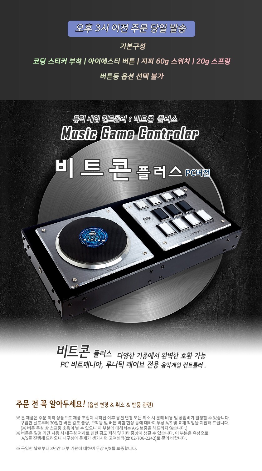 IST Beatcon Beatmania style controller for PC