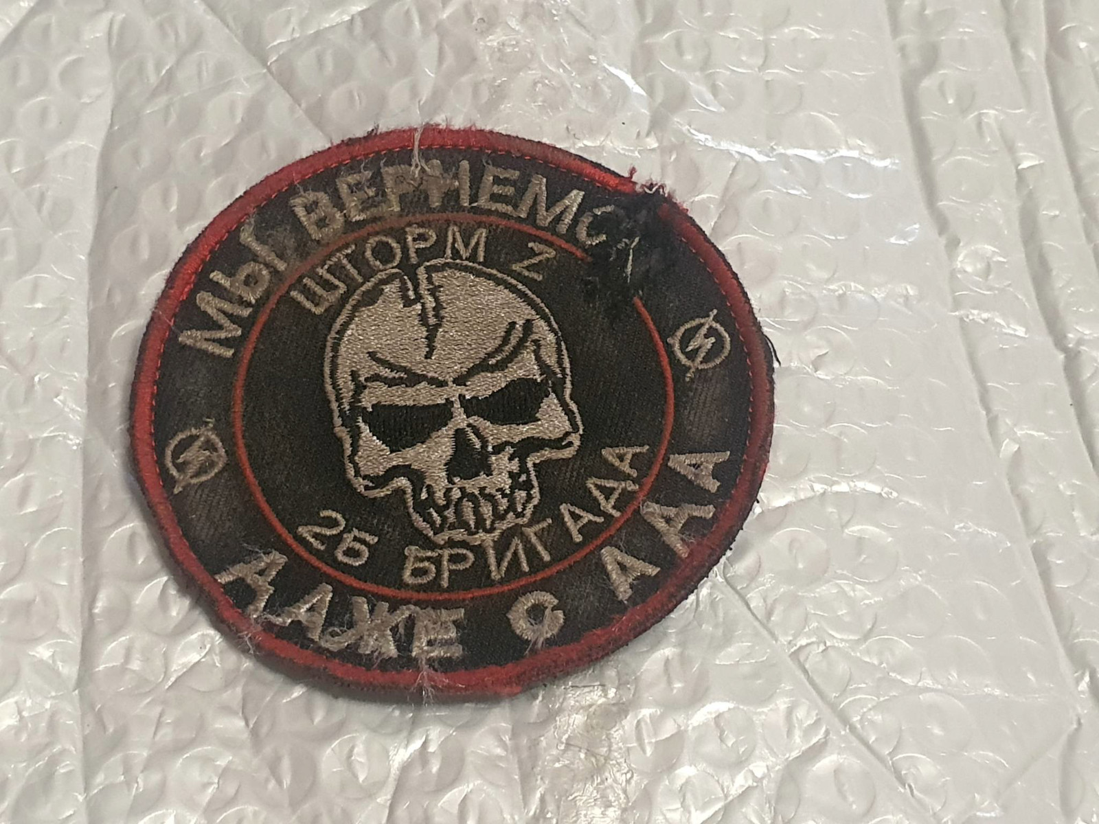 TACTICAL PATCH OF THE RUSSIAN ARMY