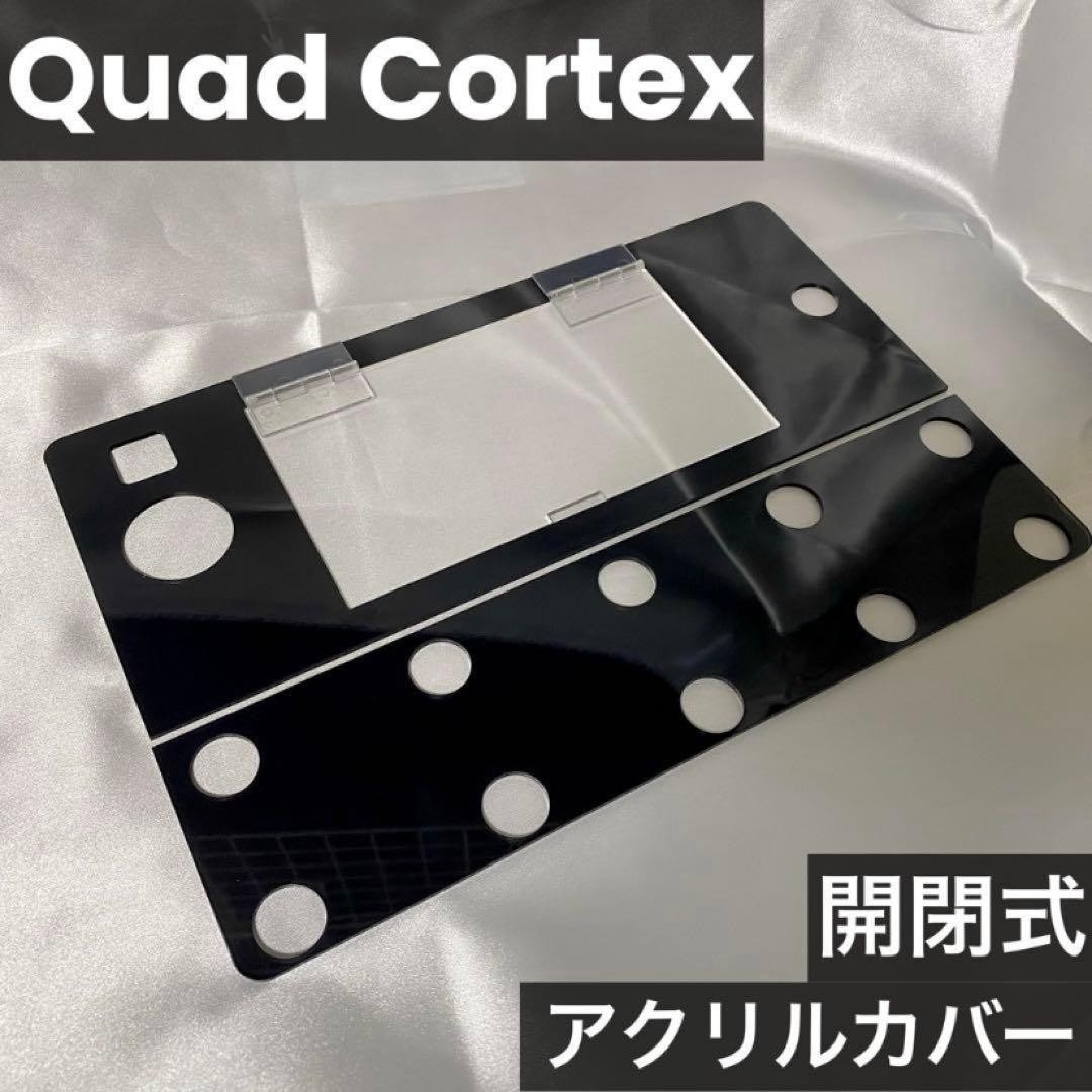 Quad Cortex Black Smoke Acrylic Cover