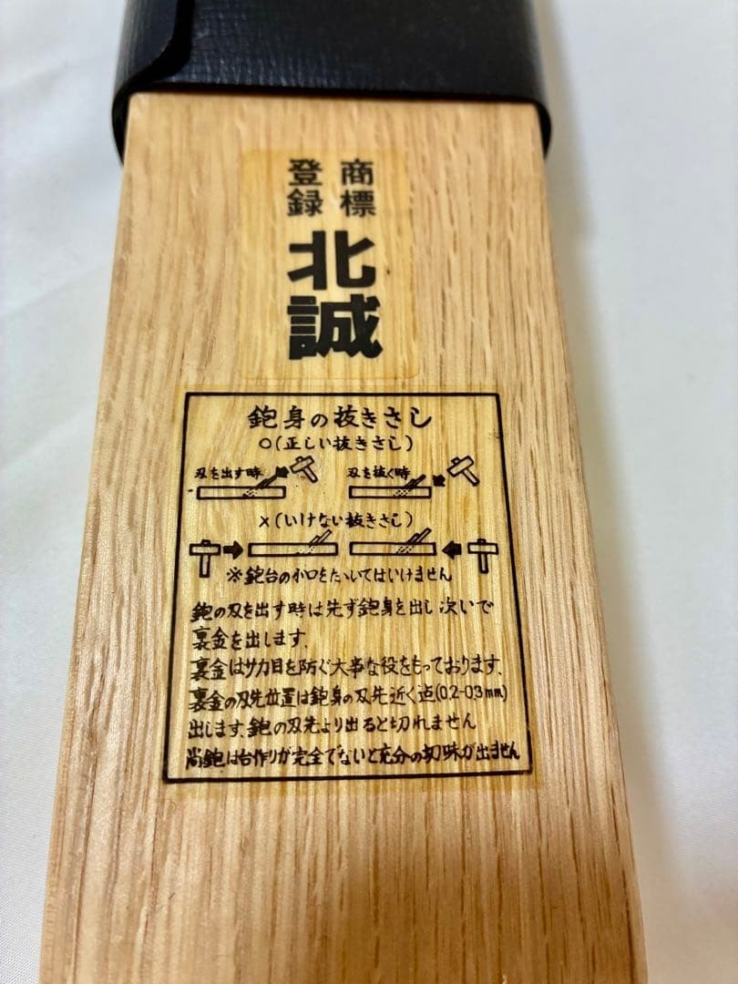 Hokusei Kanna Hand Plane Vintage Unused Wooden Body pre-owned condition