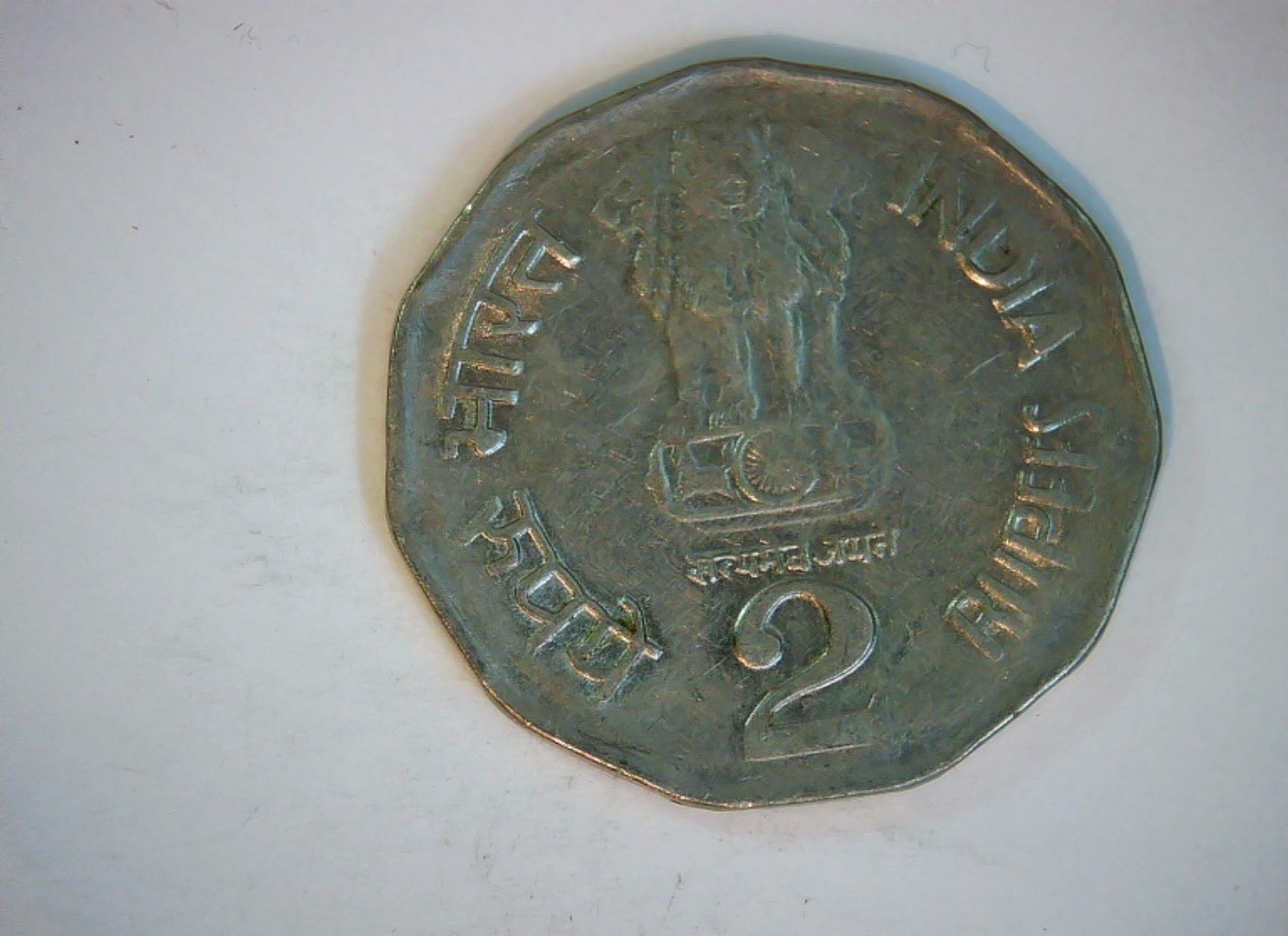 India 1998 2 Rupees National Integration (2 Rupees) Coin