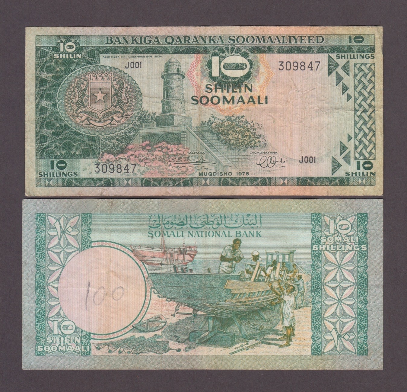 SOMALIA P.18 10 SHILLING 1975  YYY WE COMBINE  FINE  2605