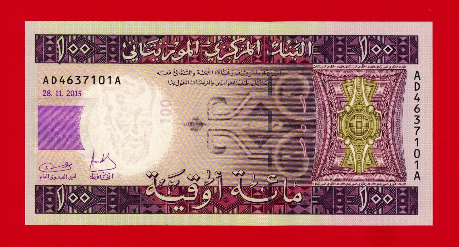 MAURITANIA 100 Ouguiya 2015 UNC Note Watermark: Bearded Man - Prefix: AD (P-16b)