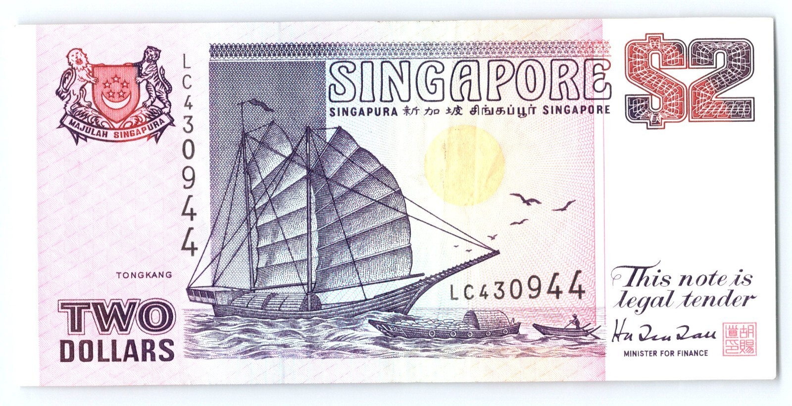 Singapore - 2 Dollars - 1991 - WPM# LC430944