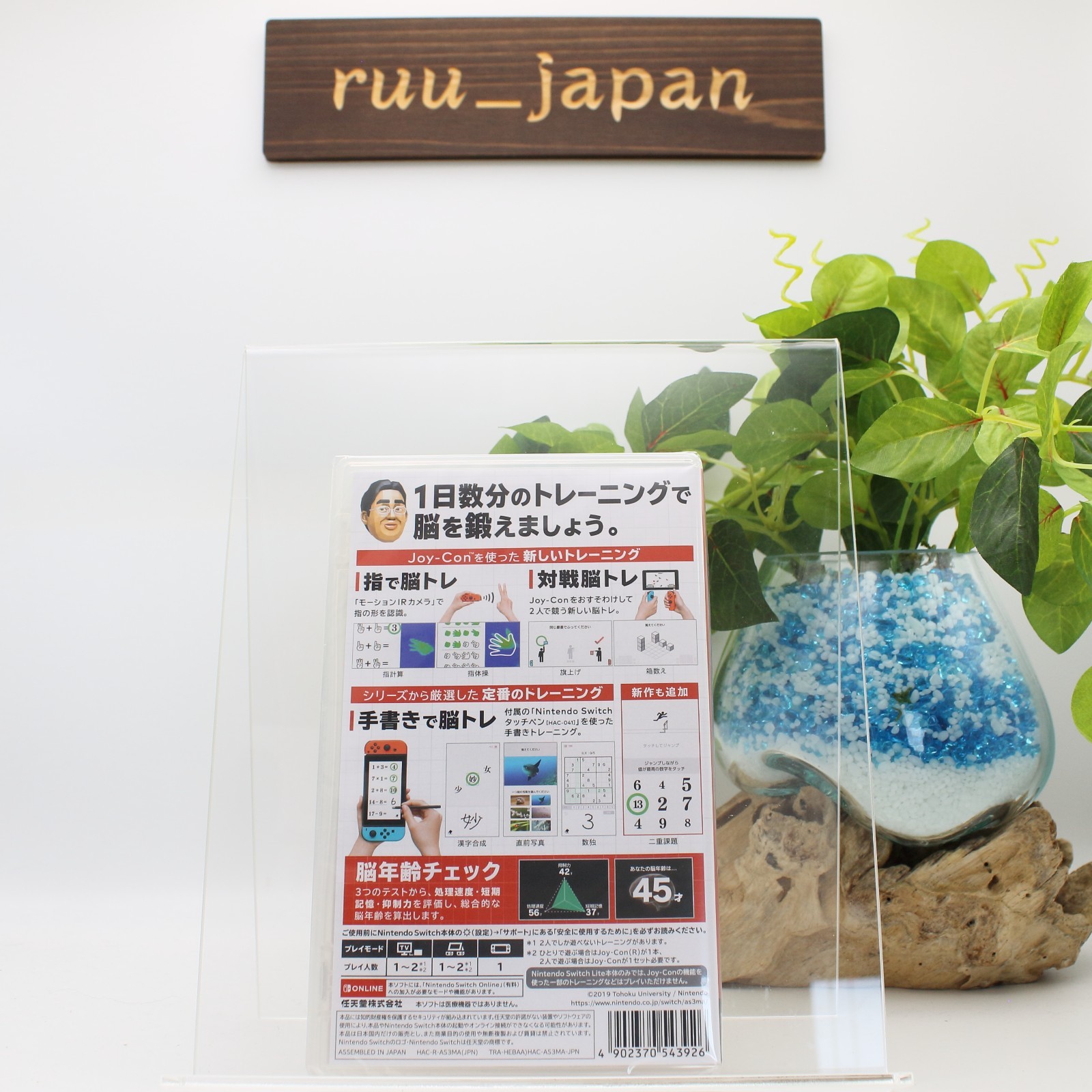 New Dr. Kawashima's Brain Training for Adults Nintendo Switch Game Multilingual