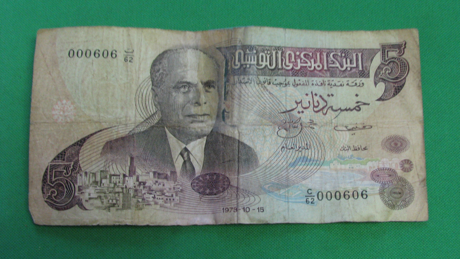 Tunisia 5 Dinar low serial number 000606 poor grade tear