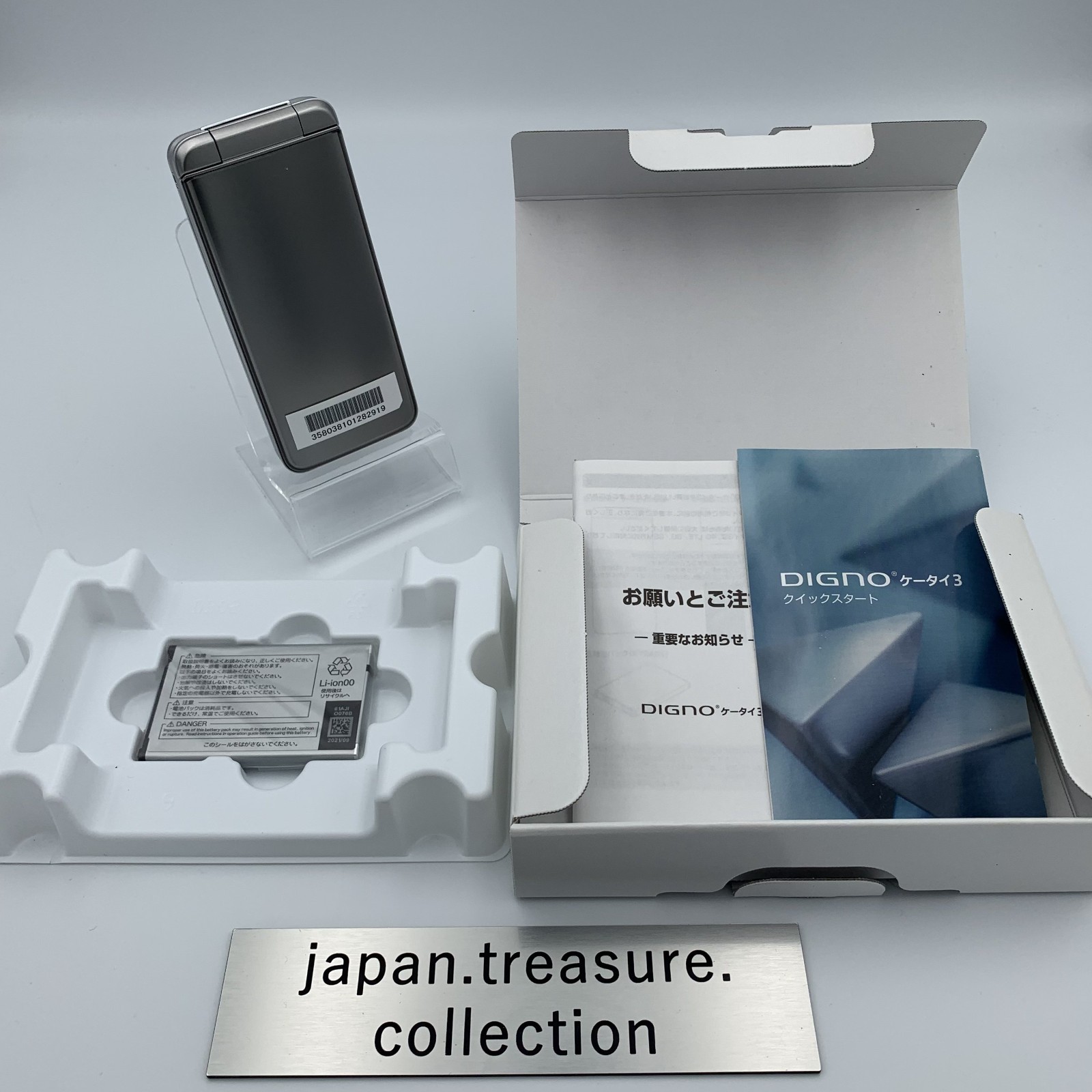 KYOCERA 902KC 903KC DIGNO KEITAI 3 ANDROID FLIP PHONE SILVER UNLOCKED NEW JAPAN