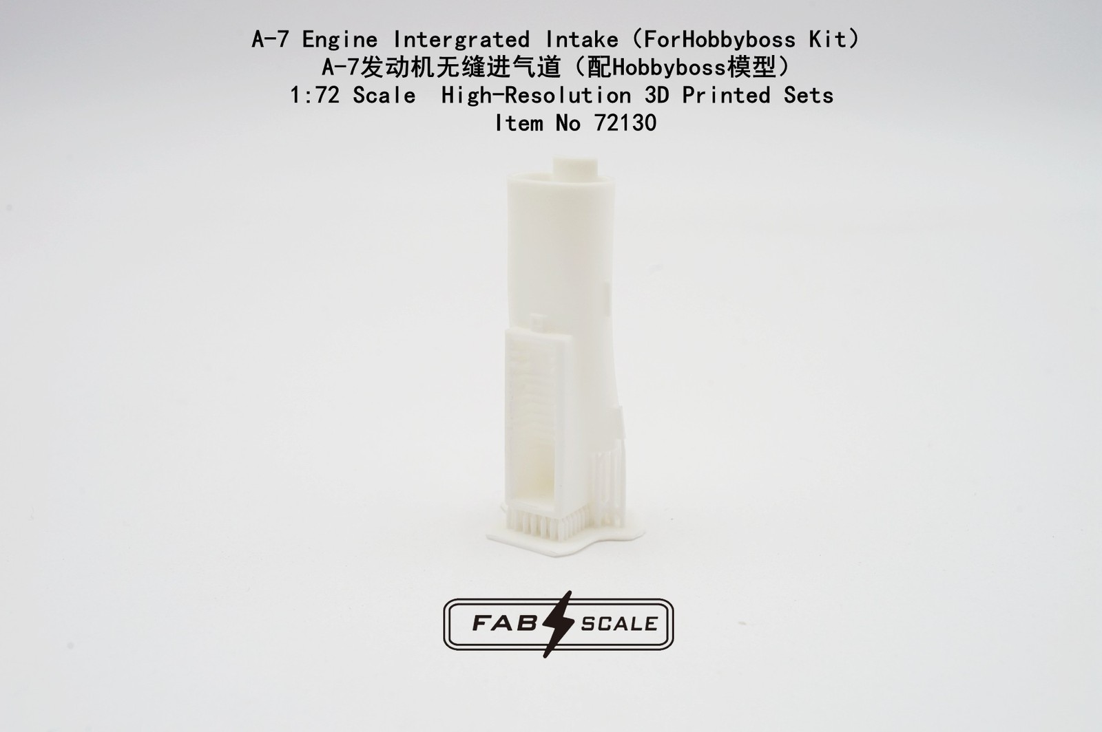 FAB FA72130 1/72 A-7 Engine Intergrated Intake（ForHobbyboss Kit）3D Print Part