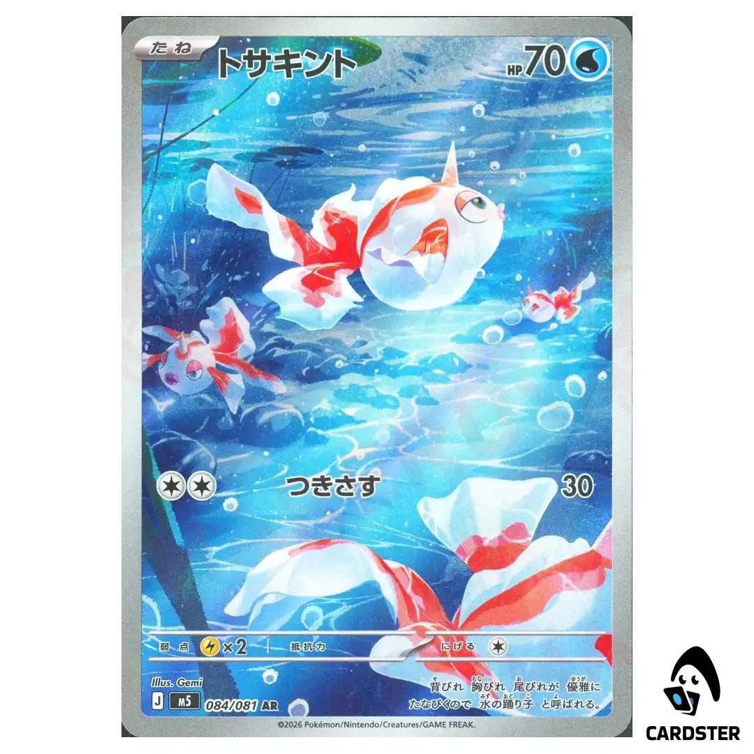 Goldeen [AR] 084/081 M5 Abyss Eye Pokemon Card Japanese