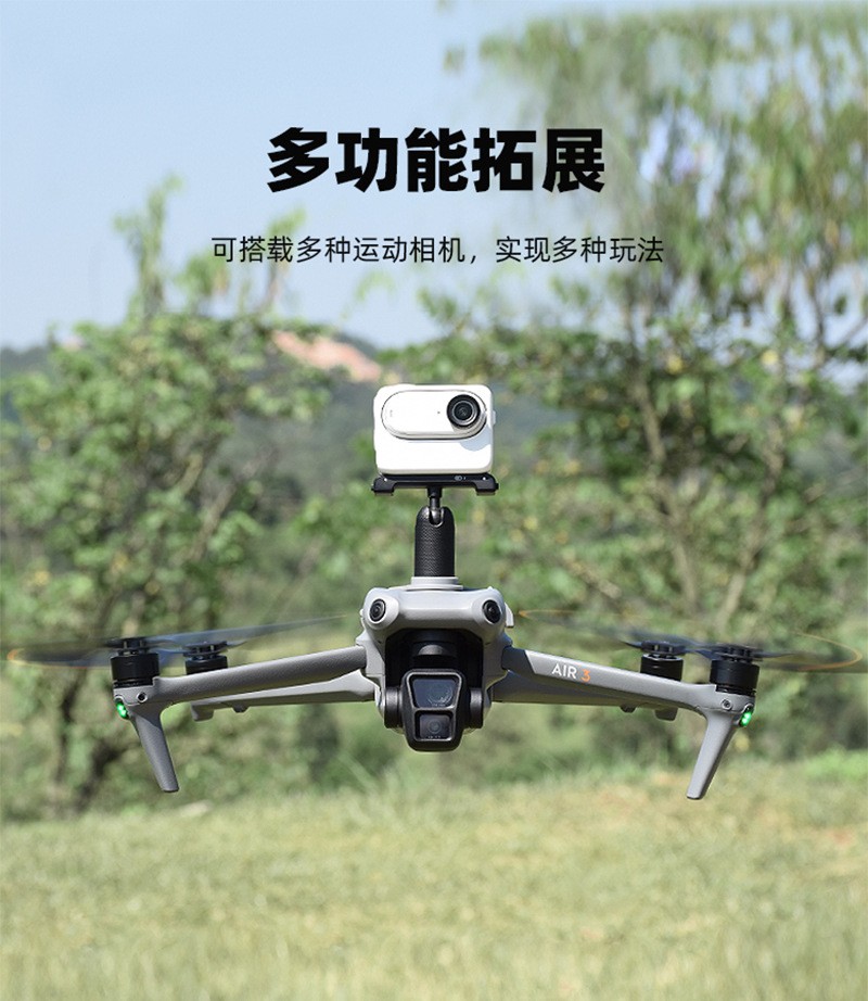 For DJI AIR3S Mounting Bracket Adapter ACTION Fixed Expansion Clip 1 Set