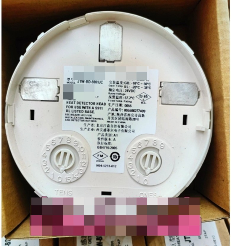 Johnson Controls JTW-BD-5951JC Intelligent Temperature Detector