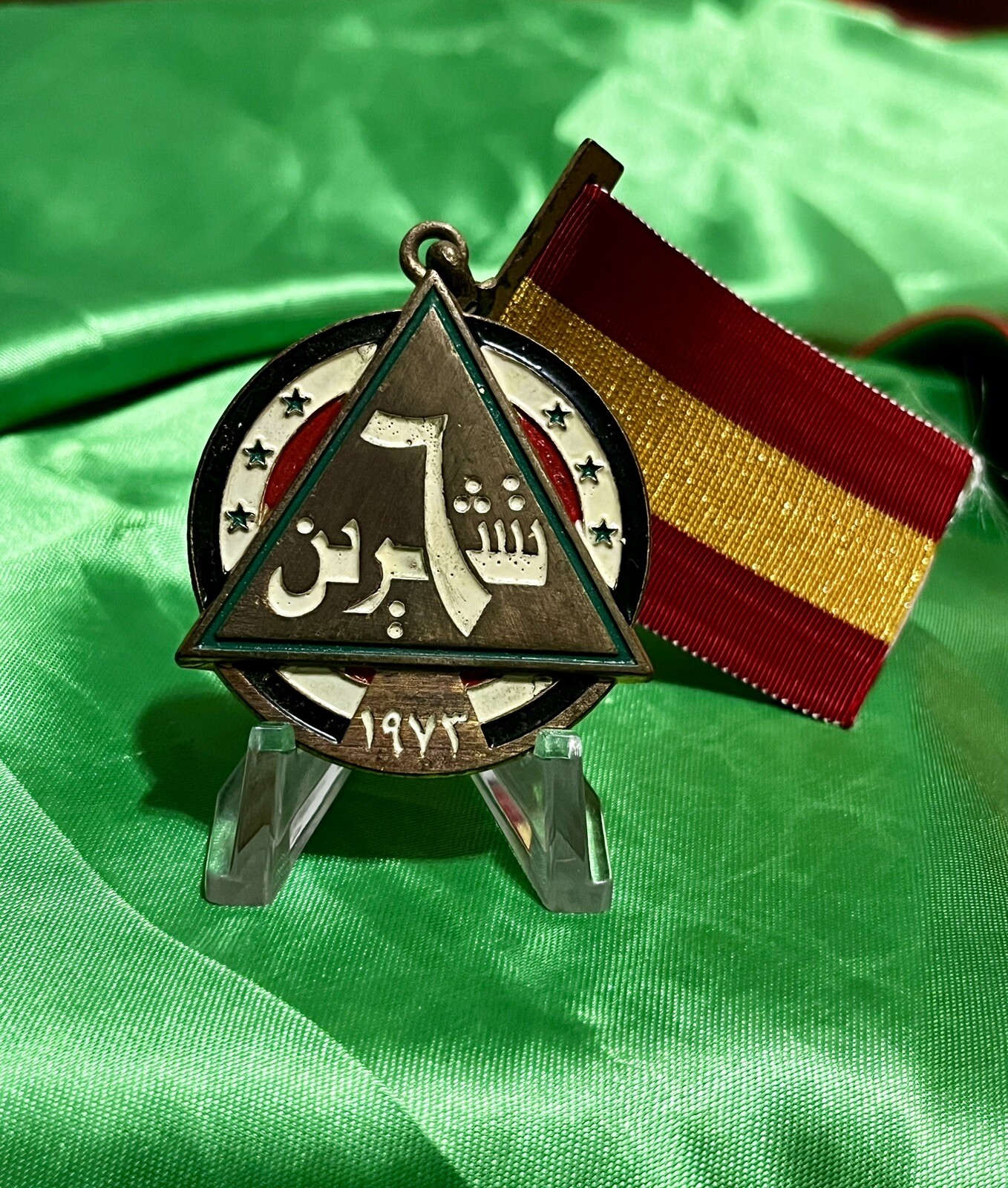 Iraq- Vintage Iraqi October 6 1973 War with Israel Medal.