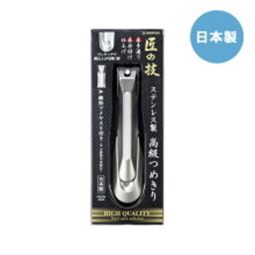 Takumi No Waza Green Bell Stainless Steel Nail Clipper G-1205 Made in Japan