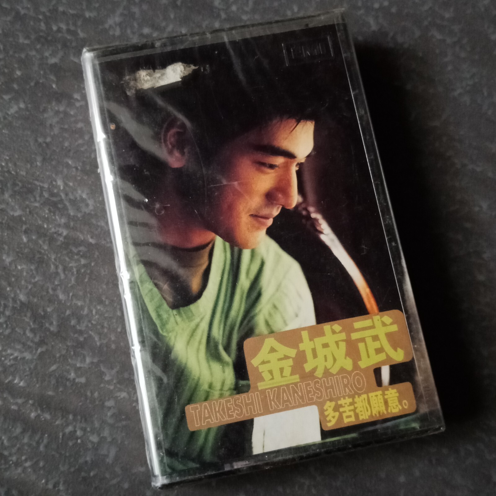 B- Kaneshiro Takeshiro 金城武 =多苦都愿意= 马来西亚版 磁带 未拆 Malaysia Cassette Sealed