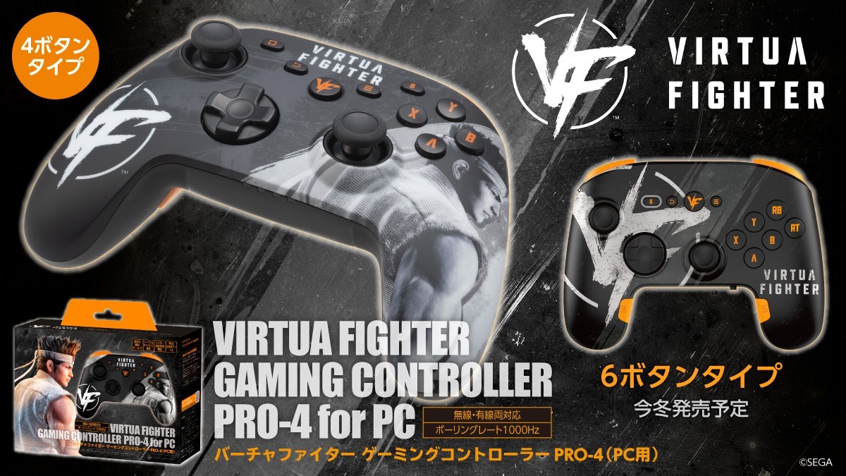 Virtua Fighter Gaming Controller PRO-4 (for PC) TYPE II